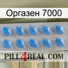 Оргазен 7000 22